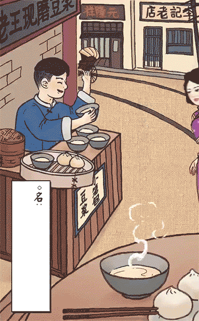苏泊尔：一碗豆浆的前世今生（图ZMTIyODc2MjQ0） - 移动端网页 - 站酷设计师BOCBrandCenter原创素材 - 站酷ZCOOL