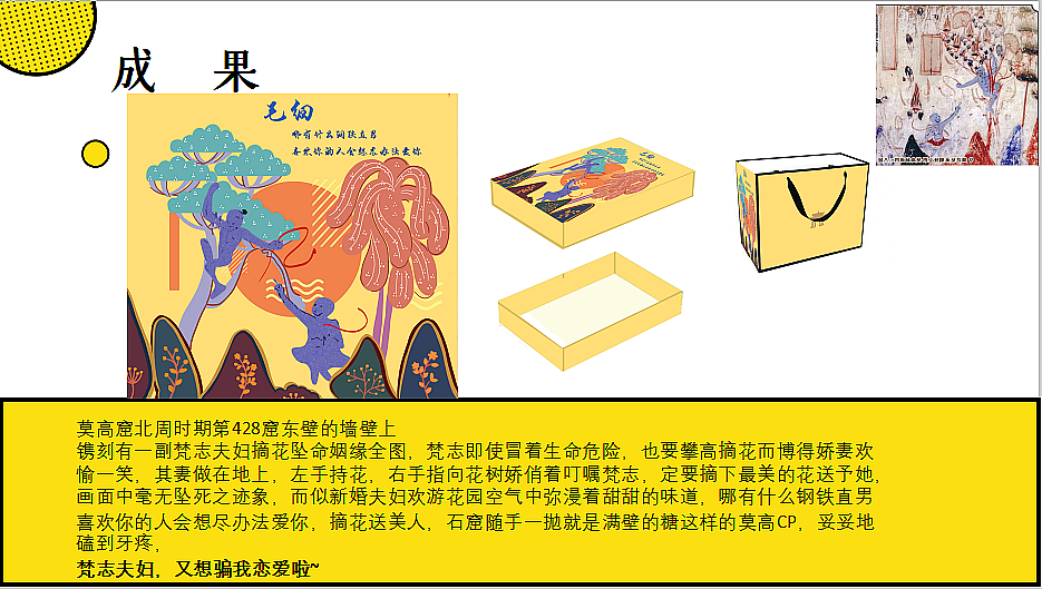 敦煌面条设计包装总思路（图ZMTkzMDY3OTg4） - 包装 - 站酷设计师ya星子原创素材 - 站酷ZCOOL