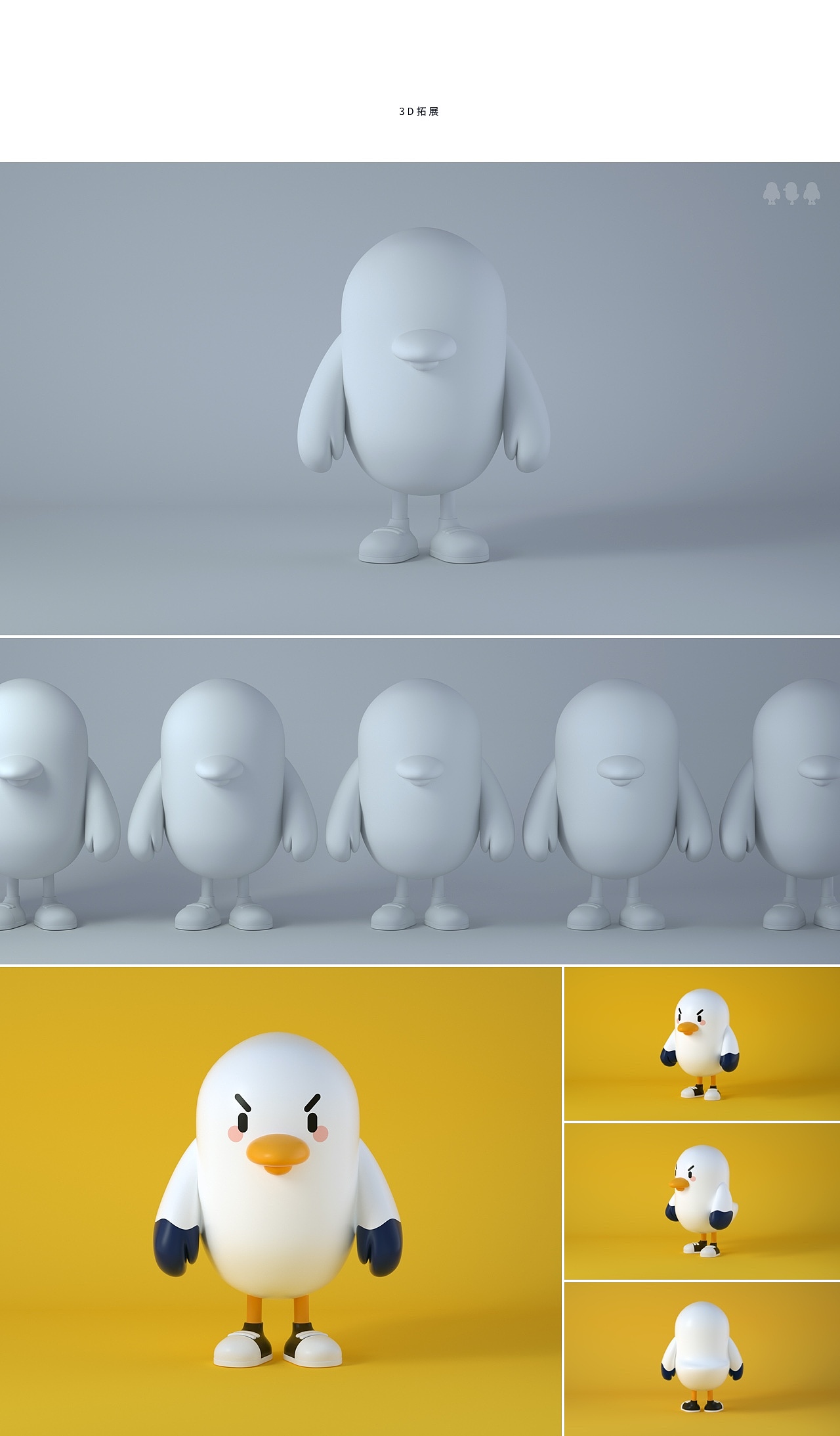 a豆IP设计-信天翁