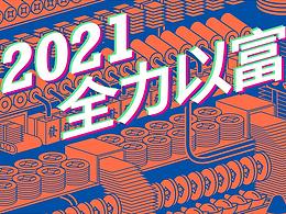 文创