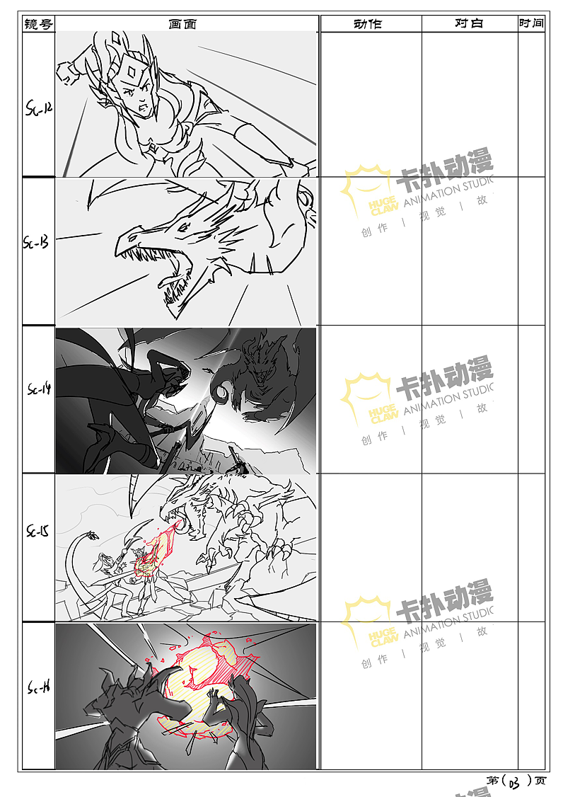 奇迹之剑新资料片CG动画（图ZMjQxNTA4NzMy） - 宣传片 - 站酷设计师风风风火火的伦原创素材 - 站酷ZCOOL