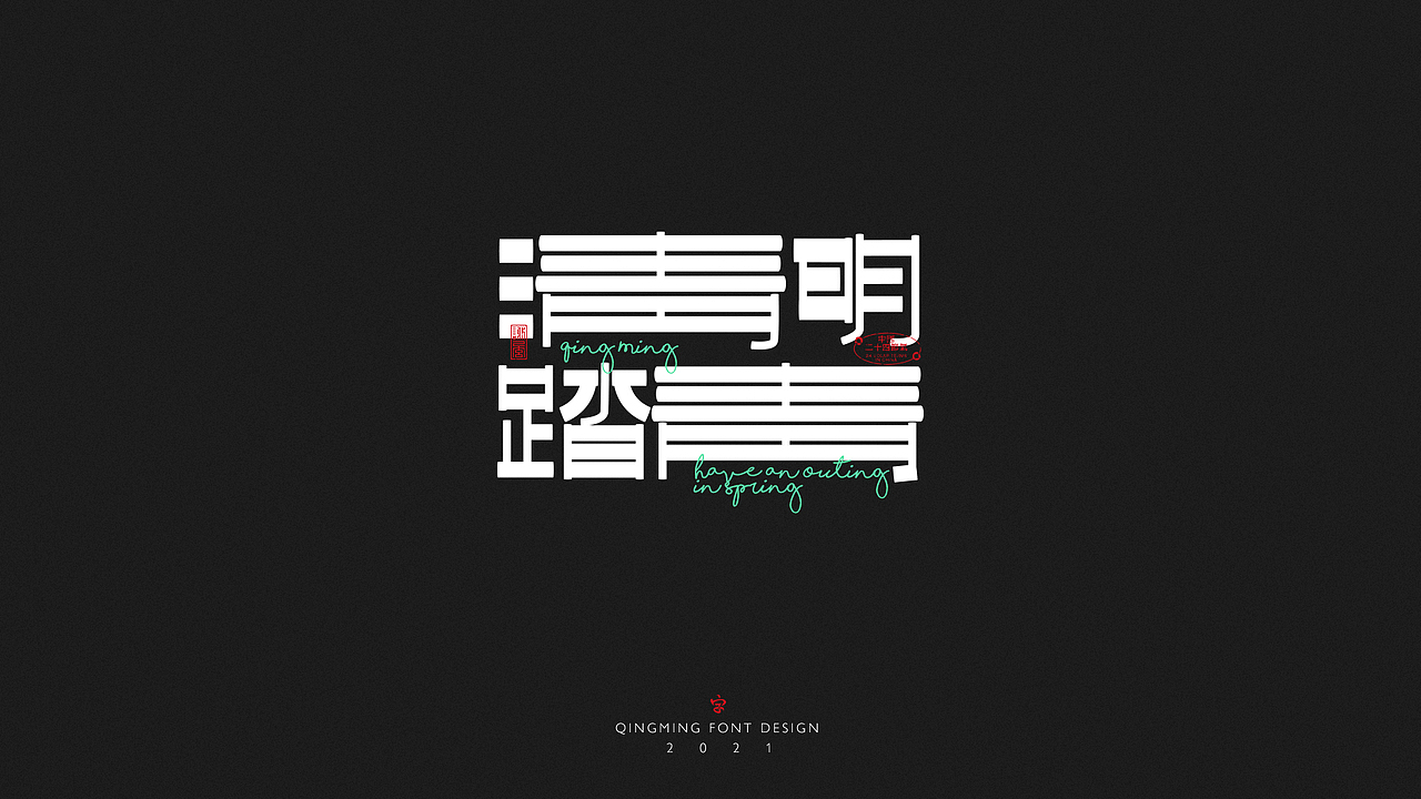 清明 海报 动效（图ZMjUwMDcyMTcy） - 海报 - 站酷设计师袜子Shiraz原创素材 - 站酷ZCOOL