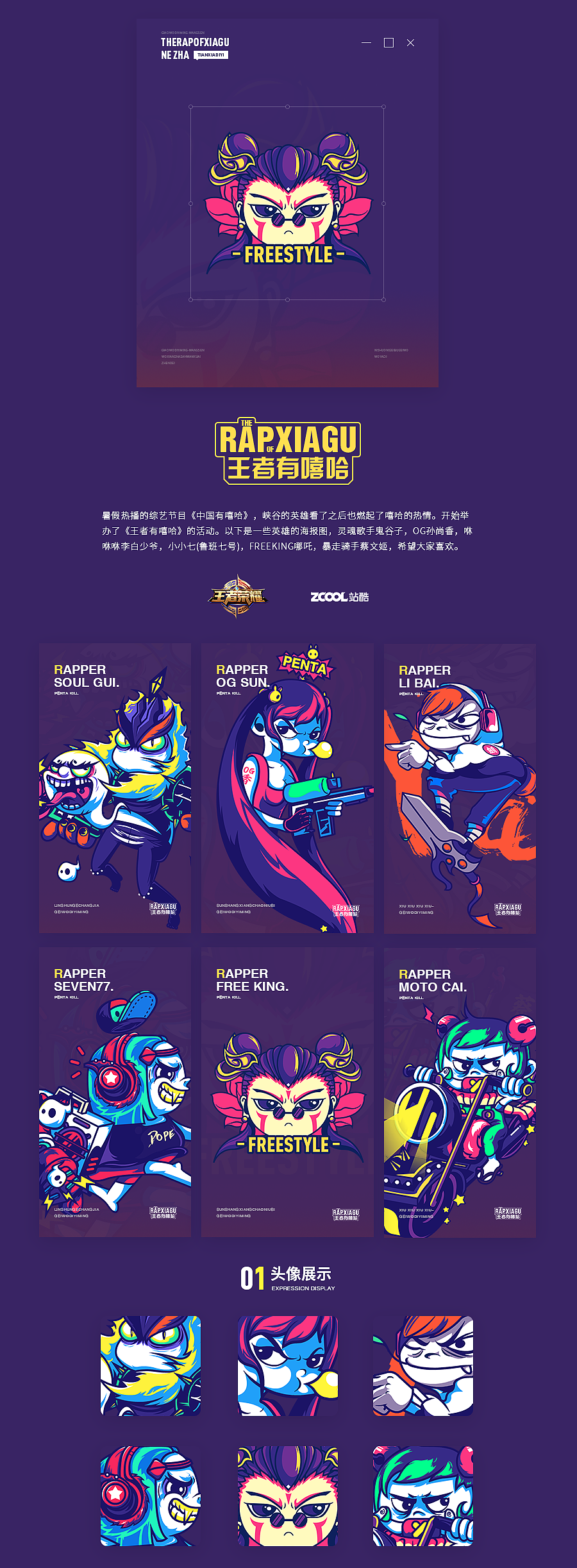 荣耀x嘻哈（图ZODg4MzcyMzY=） - 图案 - 站酷设计师三木桑原创素材 - 站酷ZCOOL