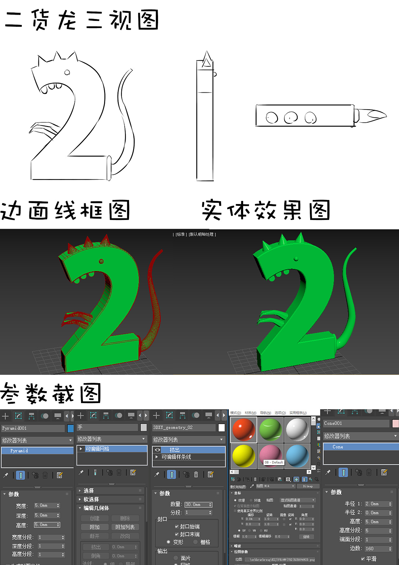 卡通人物设计（图ZMTc2MTEwODQ0） - 人物/生物 - 站酷设计师孟小葵ke原创素材 - 站酷ZCOOL
