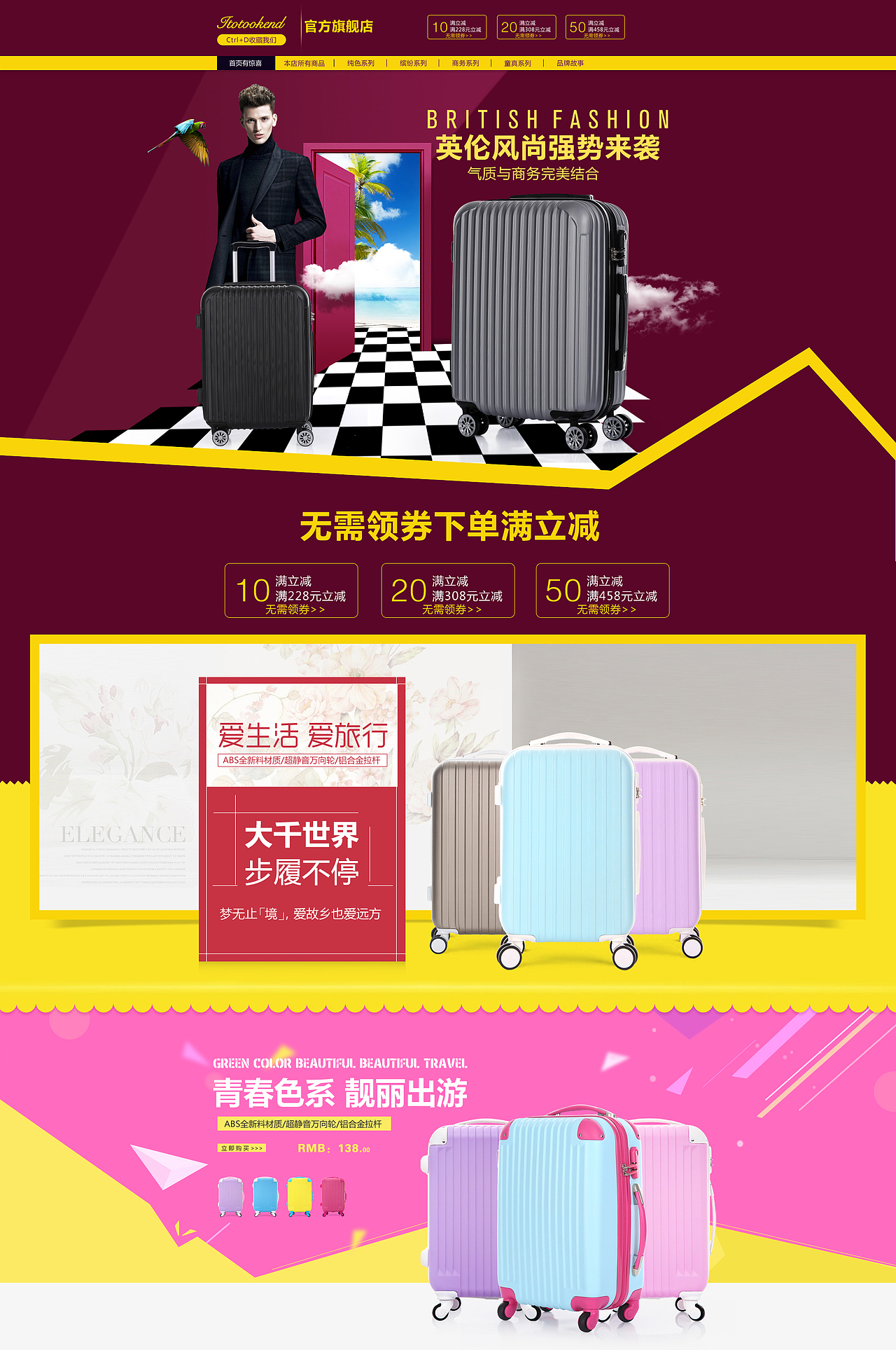 旅行拉杆箱首页（图ZMzYwOTg1NDQ=） - 电商 - 站酷设计师jzl512324原创素材 - 站酷ZCOOL