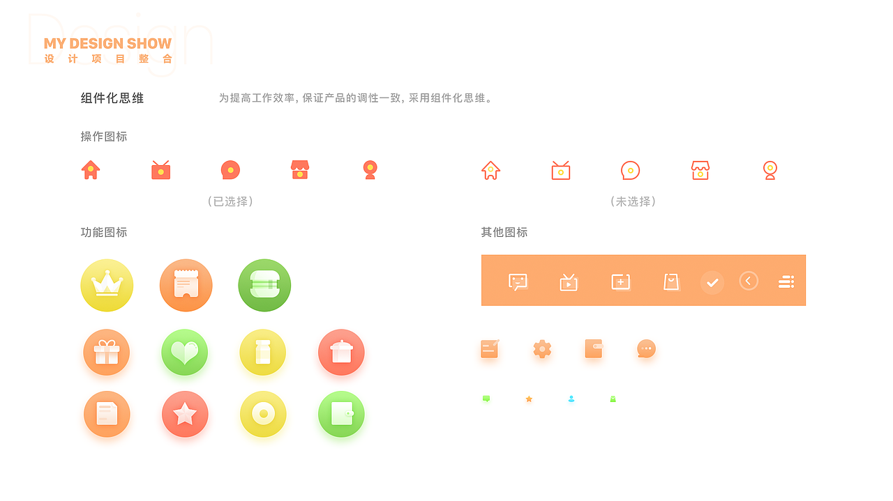 寻味（图ZMTY0MTIyNDg0） - APP界面 - 站酷设计师别抢我的Frank原创素材 - 站酷ZCOOL