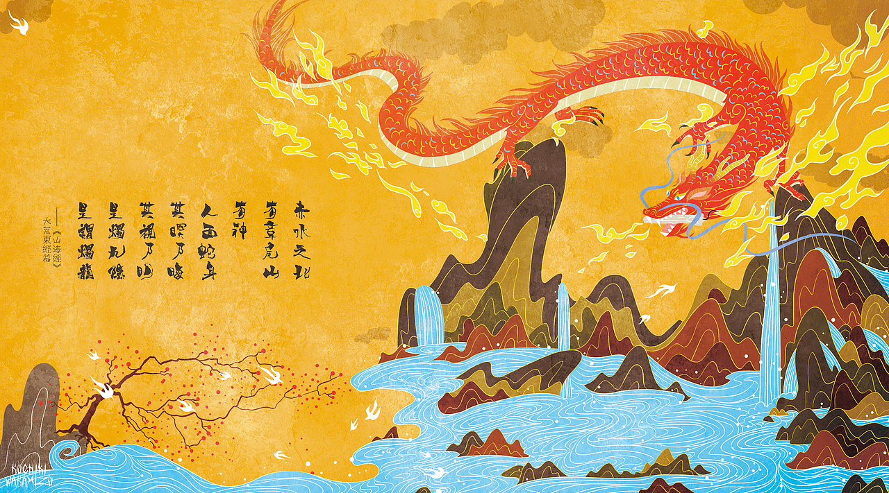 中国神話故事（图ZMjIwMDc5MTk2） - 绘本 - 站酷设计师南LJN原创素材 - 站酷ZCOOL