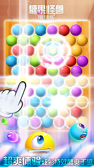 绚丽的效果只有你体验了才会真正的感受到,闲暇之余,地铁之间,厕所之中快来试试这款游戏吧!