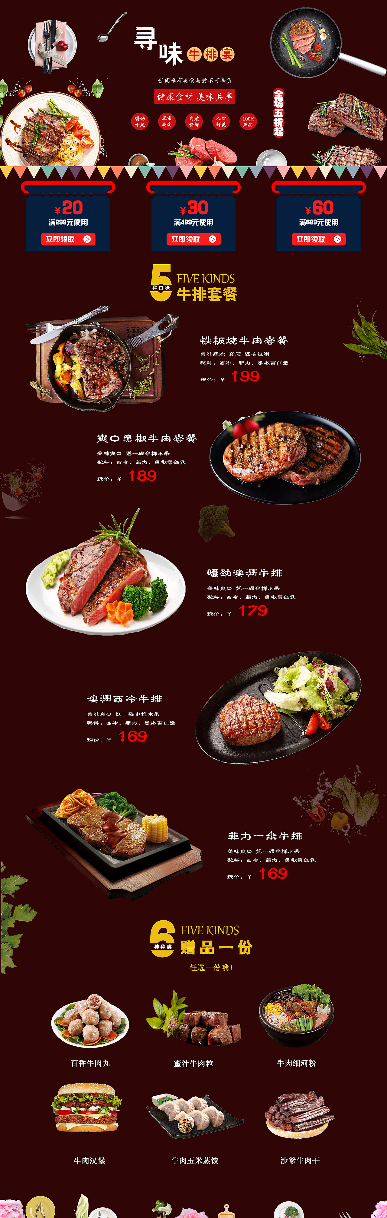 专题页（图ZMTI0OTk4NjIw） - 运营设计 - 站酷设计师YumMimm原创素材 - 站酷ZCOOL