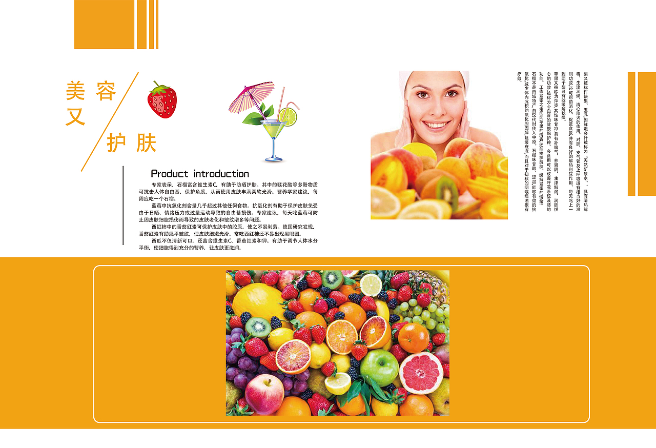 水果画册（图ZMTQyNzI1NzQw） - 书籍/画册 - 站酷设计师李Jazzy原创素材 - 站酷ZCOOL