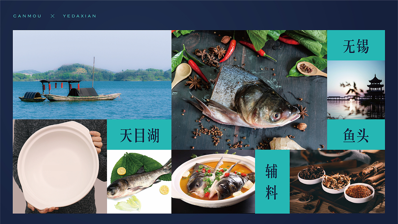 叶大鲜鱼头中餐厅(图ZMjQ0NDM1MDQw) - 品牌 - 站酷设计师餐饮老方原创素材 - 站酷ZCOOL