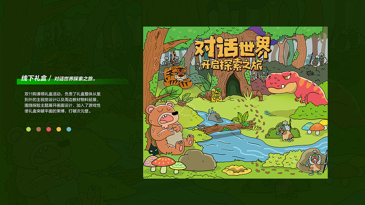 2021 个人工作/商业项目总结（图ZMjg0NTgzMjMy） - 其他UI - 站酷设计师任翀原创素材 - 站酷ZCOOL
