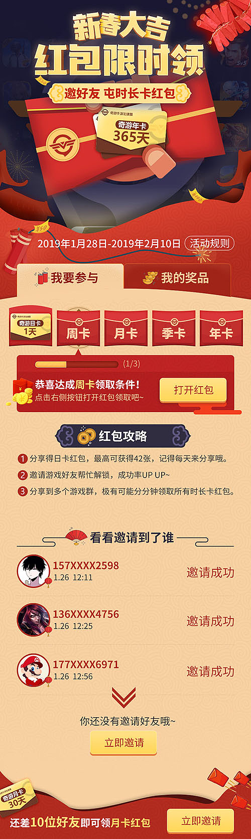 移动端+H5类页面（图ZMTU3NjcxMjQw） - 运营设计 - 站酷设计师王二虎原创素材 - 站酷ZCOOL