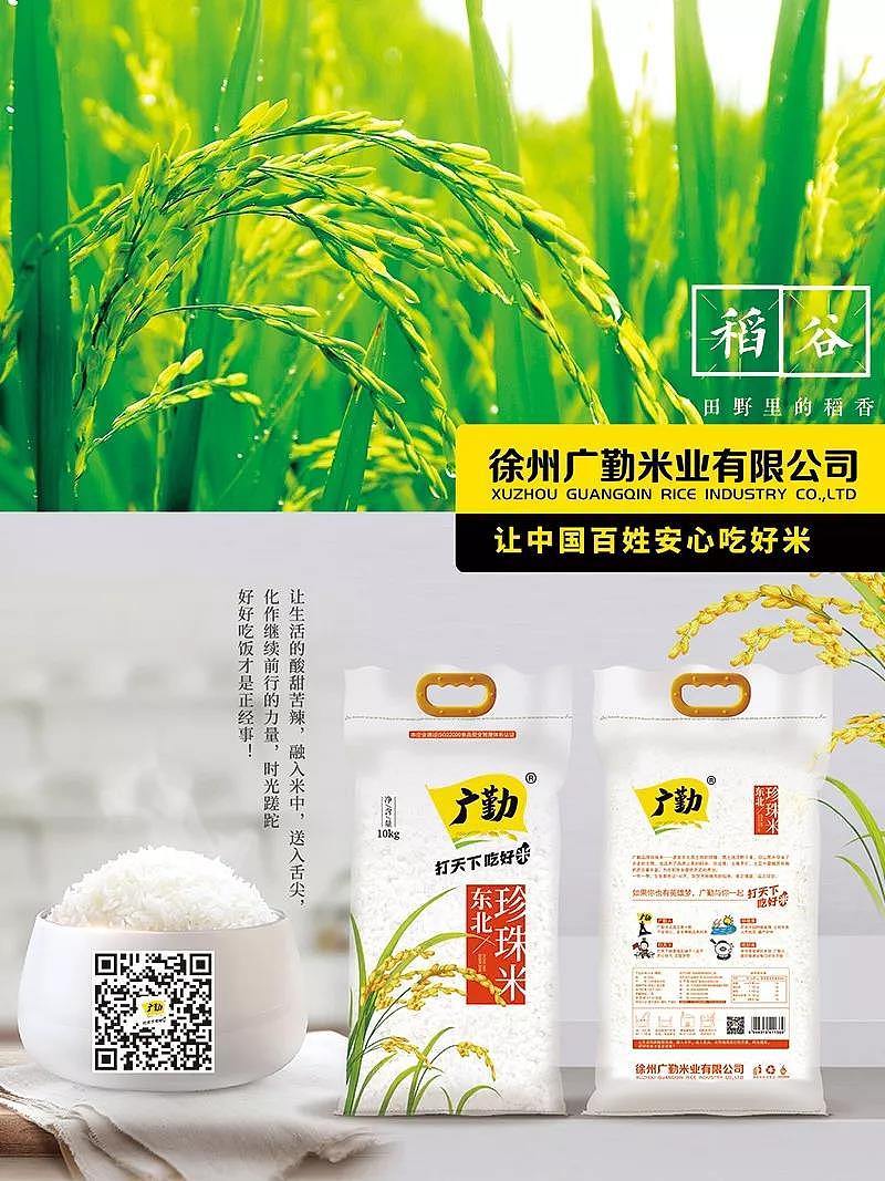 沈阳奇思创意策划---江苏广勤全案策划