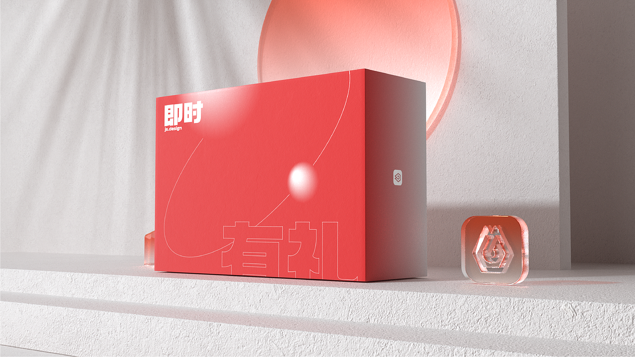 即时有礼(图ZMzA5ODkzNTc2) - 宣传物料 - 站酷设计师明明喜爱原创素材 - 站酷ZCOOL