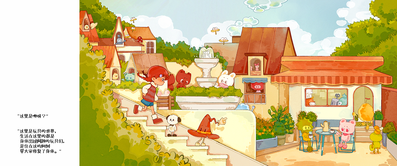 毕设绘本《小白的纽扣》