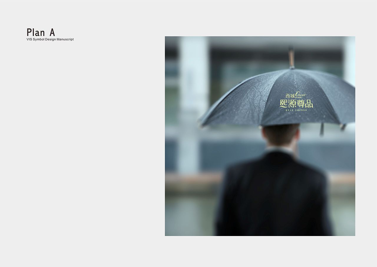 一套地产VI设计