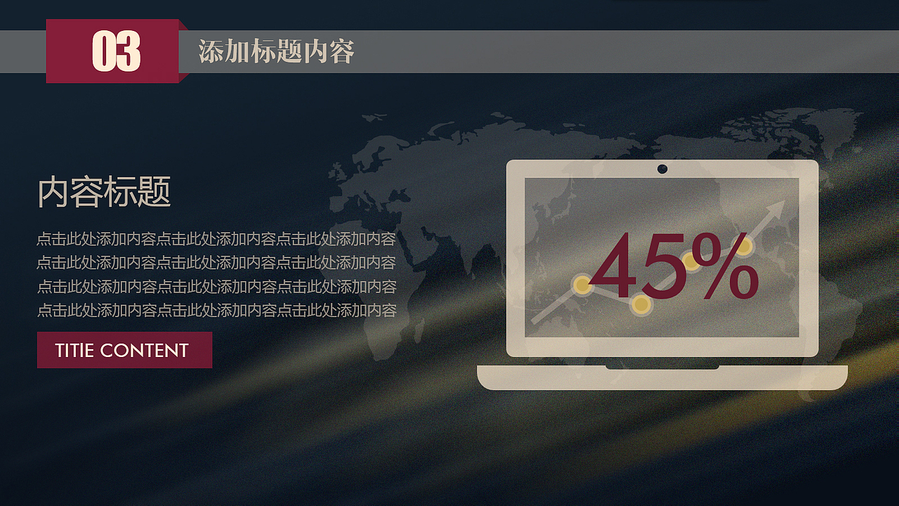 2016年工作总结汇报动态商务模版