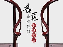 红木