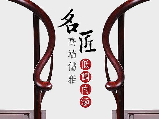 中国风 红木家具 企业网站设计