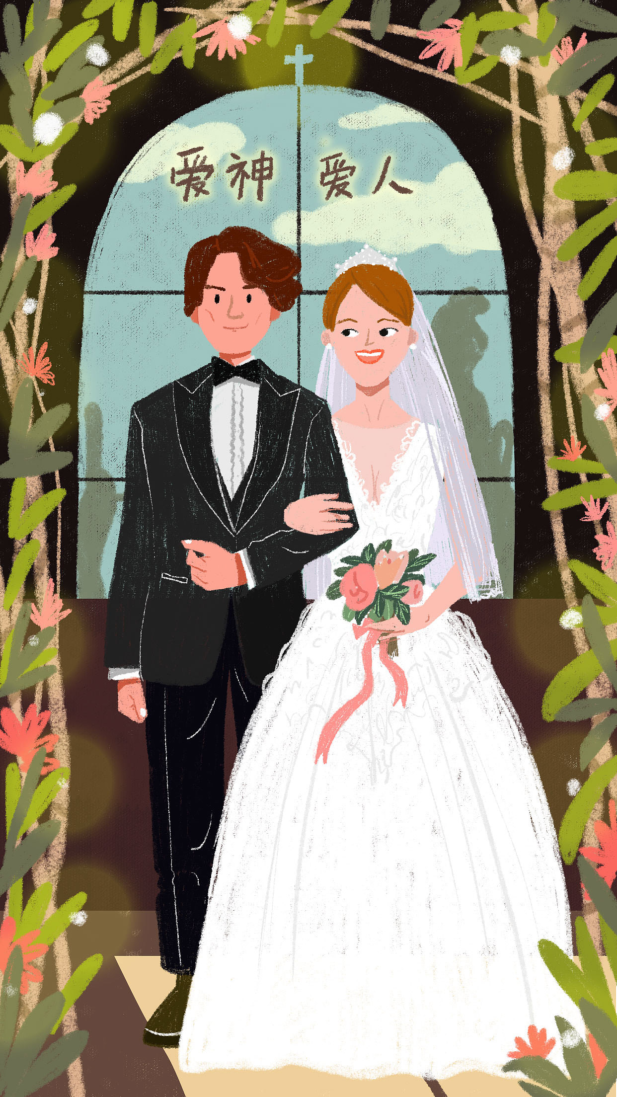 如果我们结婚,希望因为爱情