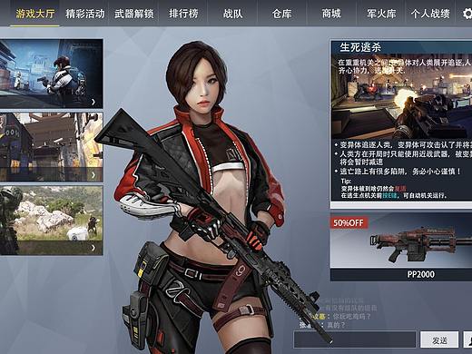 FPS微端游戏界面概念设计