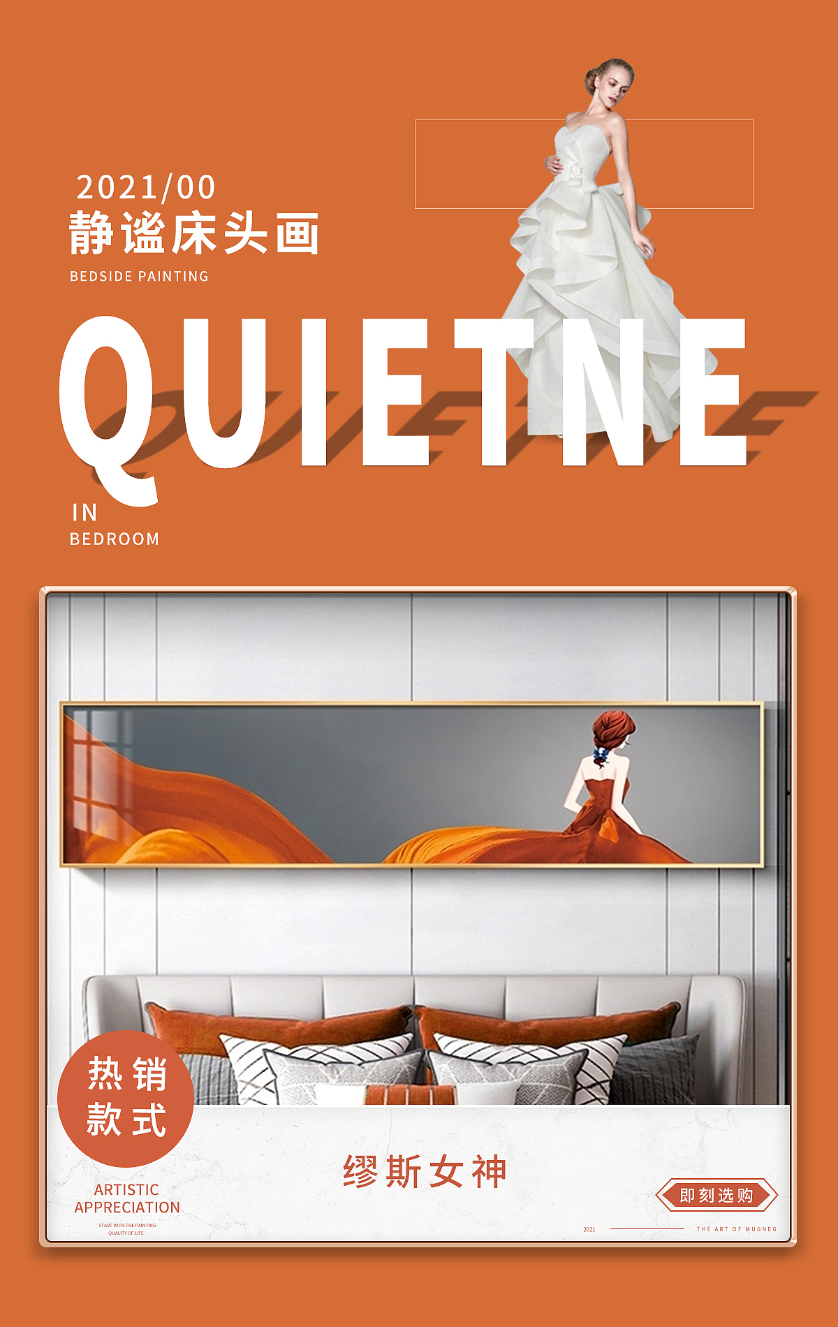 手机端-装饰画店铺首页