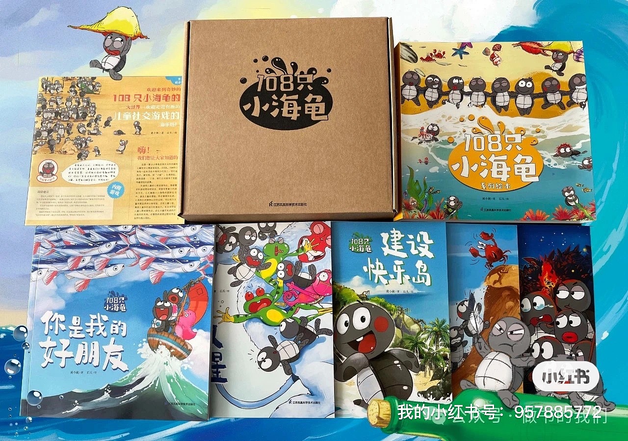 108只小海龟,挤呀挤!