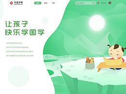 网页设计