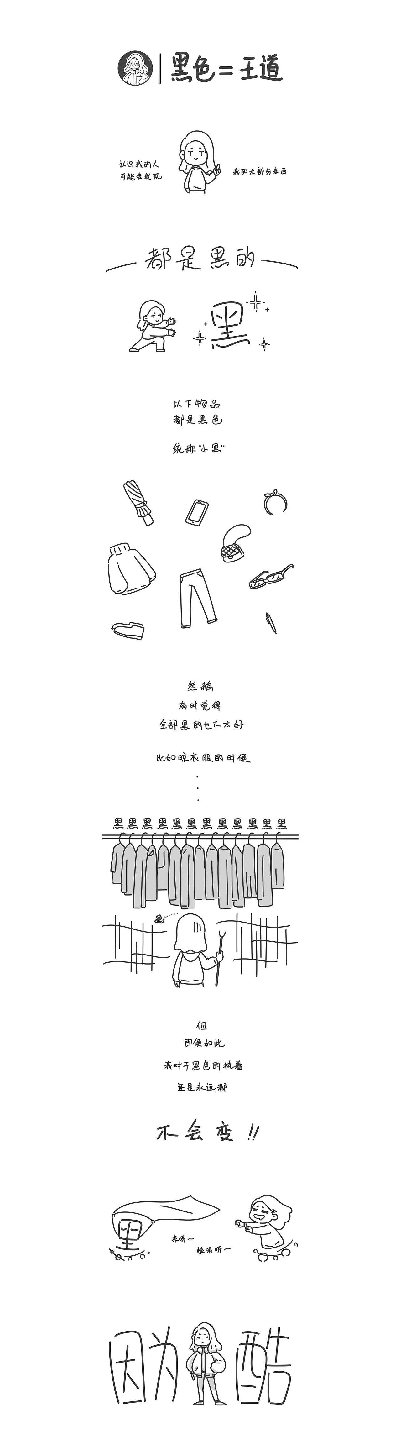 MONKEY日记（一）（图ZMTQ0ODI1MDQ0） - 创作习作 - 站酷设计师monkey歡原创素材 - 站酷ZCOOL