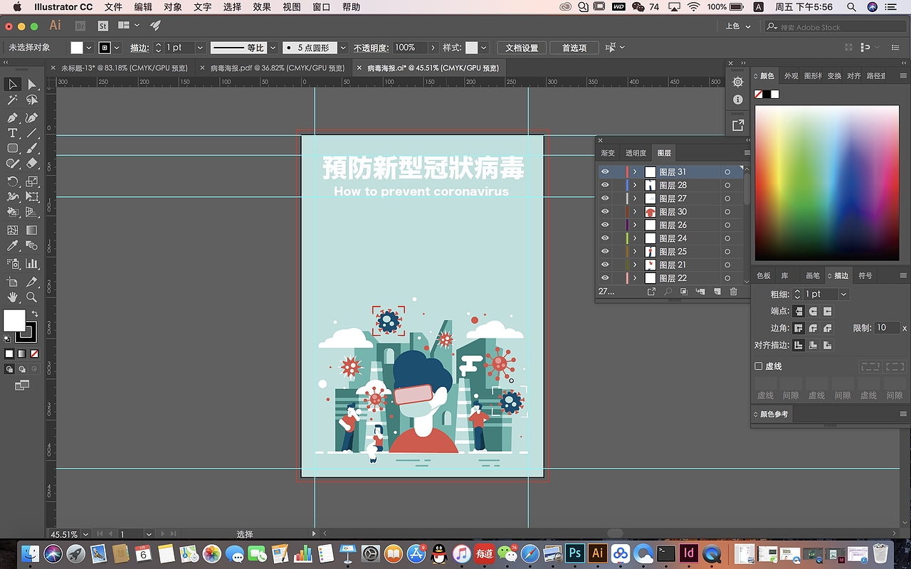 宣传系列海报-预防新型冠状病毒/AI插画与ID文字排版（图ZMTk4NzE2Njc2） - 海报 - 站酷设计师張雨若原创素材 - 站酷ZCOOL