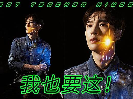 星空男孩拍照指南，这是你梦想中的张艺兴吗？[牛教练摄影教程]