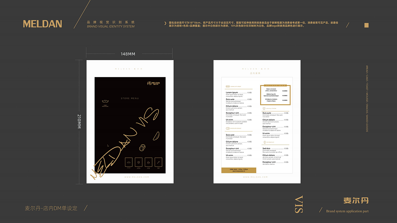 面包店logo应用设计 包装设计