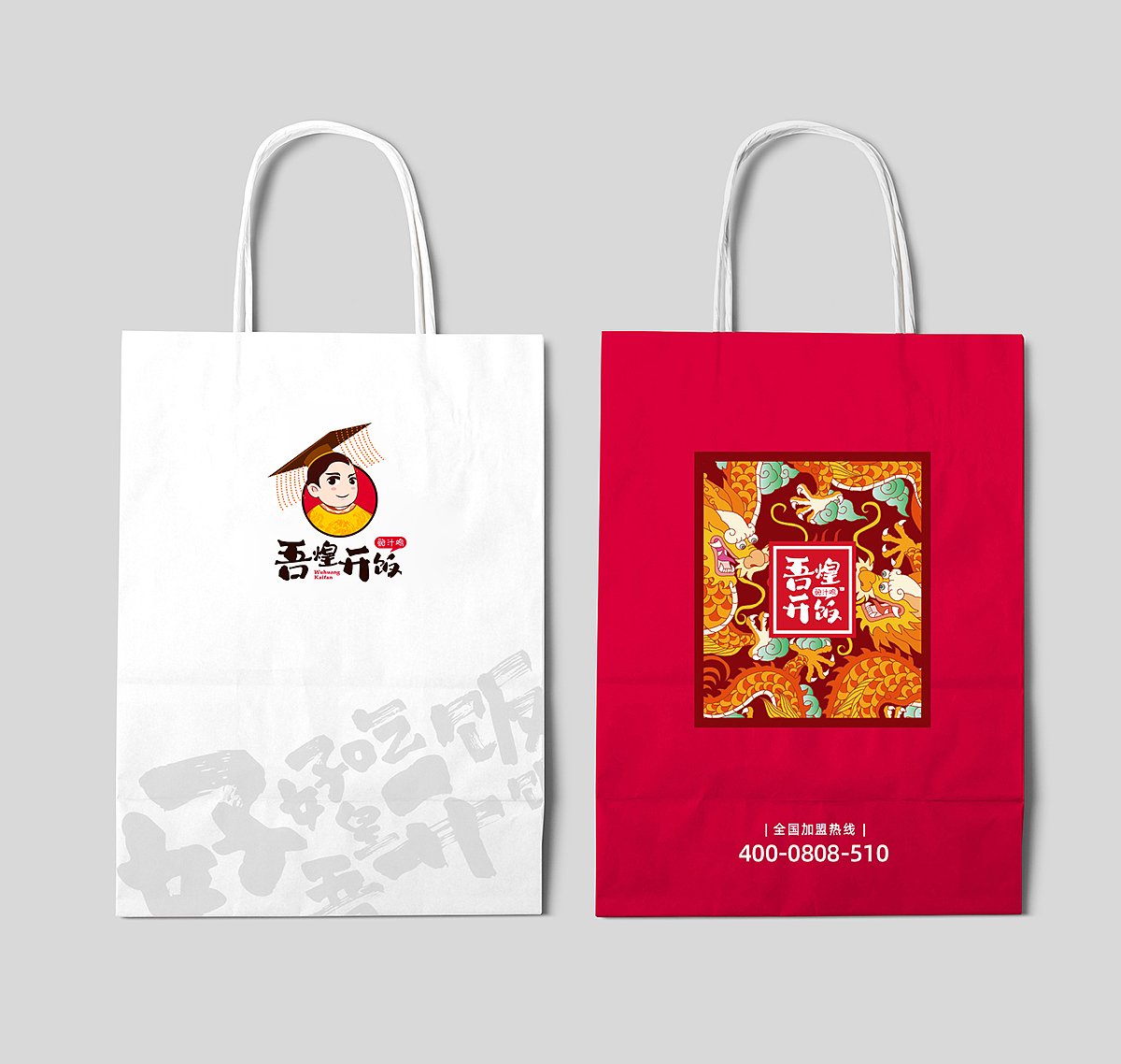 吾皇开饭（图ZMjc1NDI2MTcy） - 品牌 - 站酷设计师友鱼品牌设计原创素材 - 站酷ZCOOL