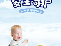 母婴海报