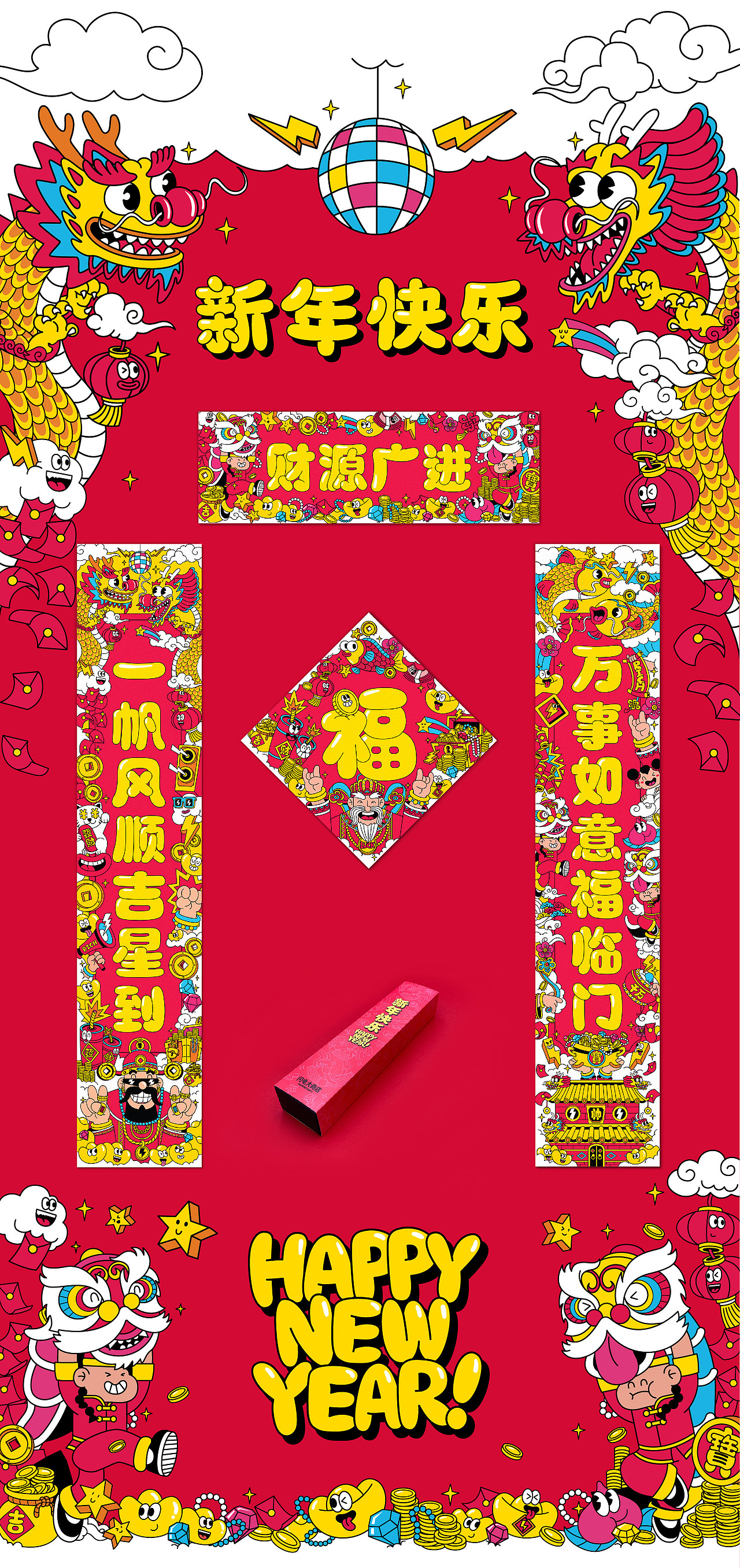 闪电大商店