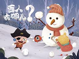 科学海盗系列6——【雪人去哪儿】