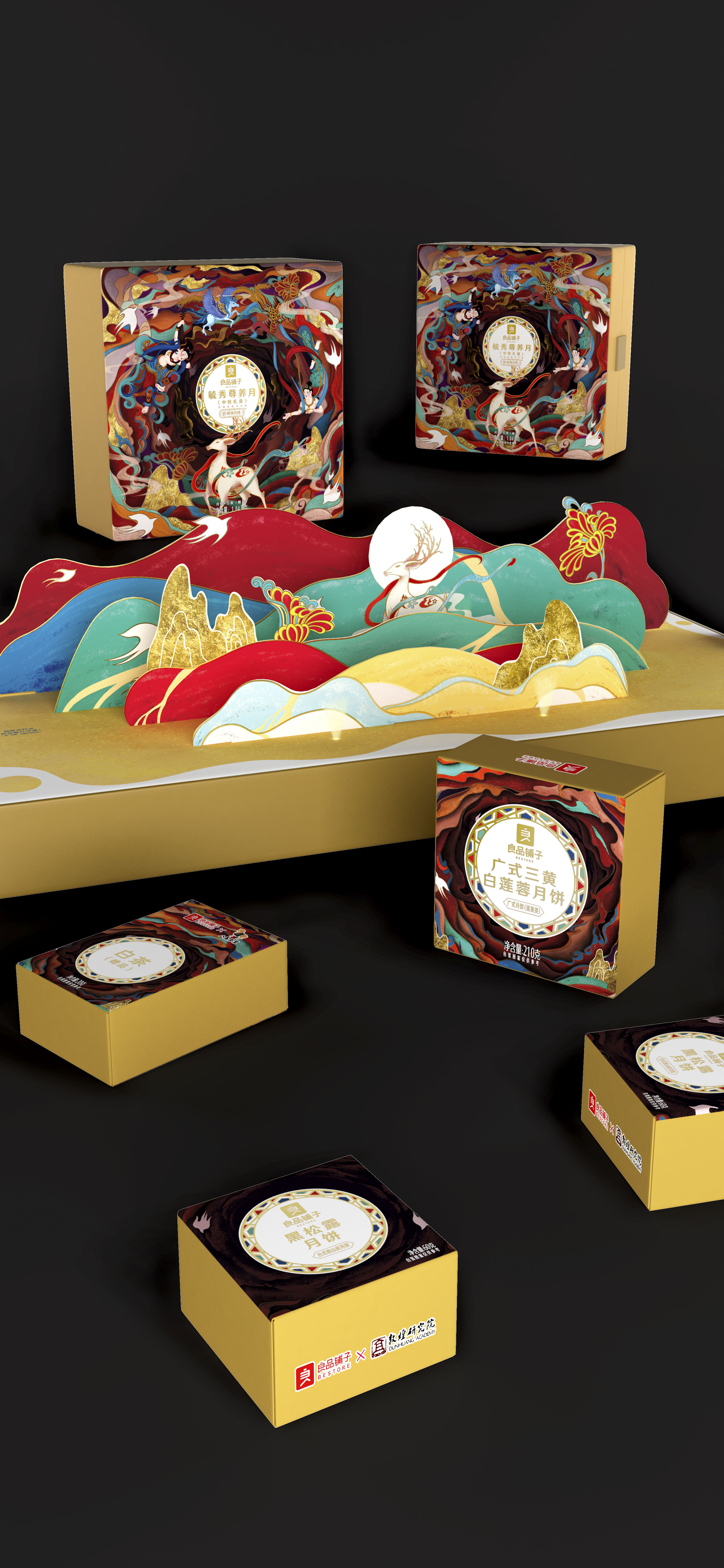 良品铺子×潘虎|敦煌潮礼 踏月而来