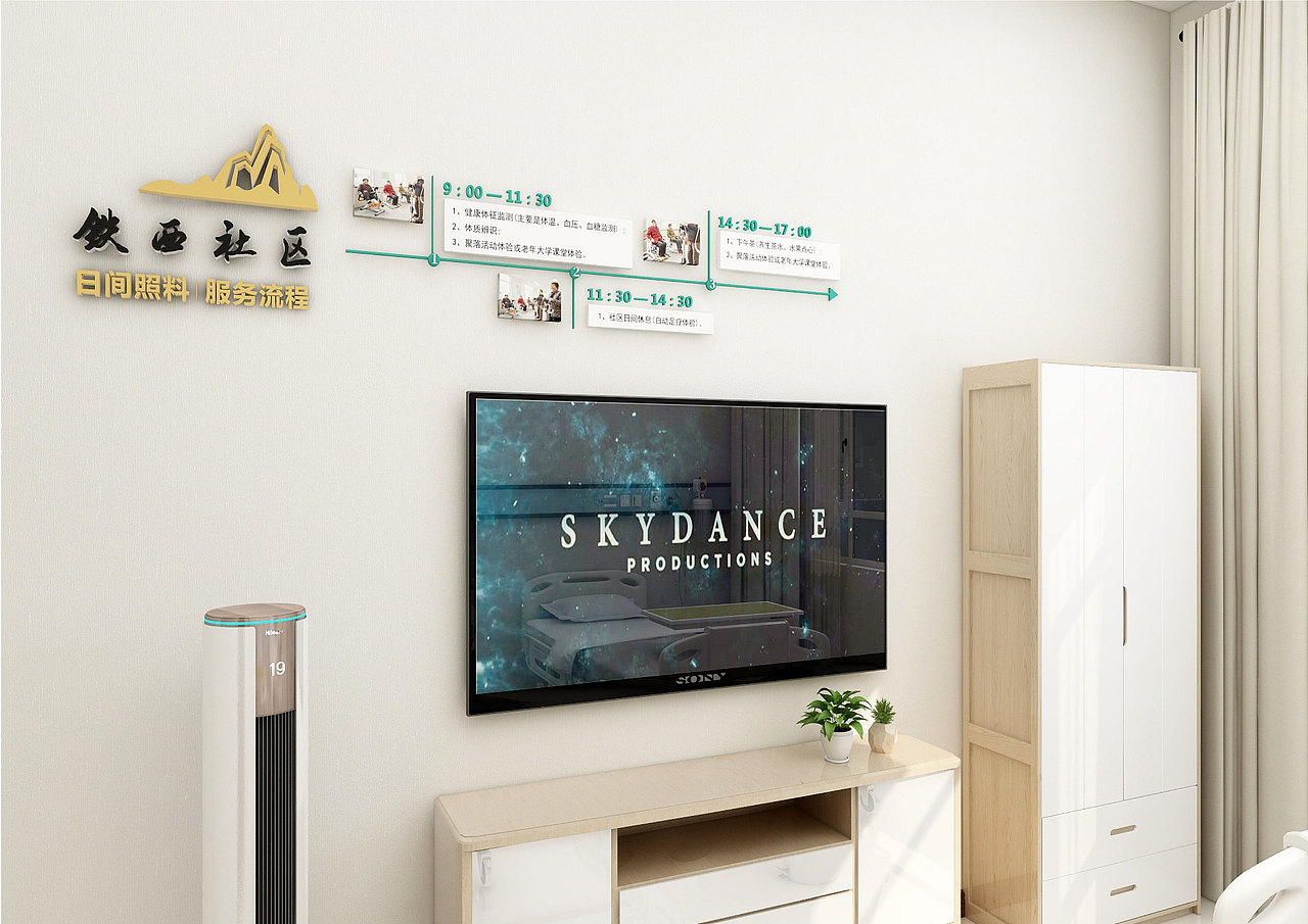 养老服务中心 日间照料室 阅览室 老年大学 文化墙