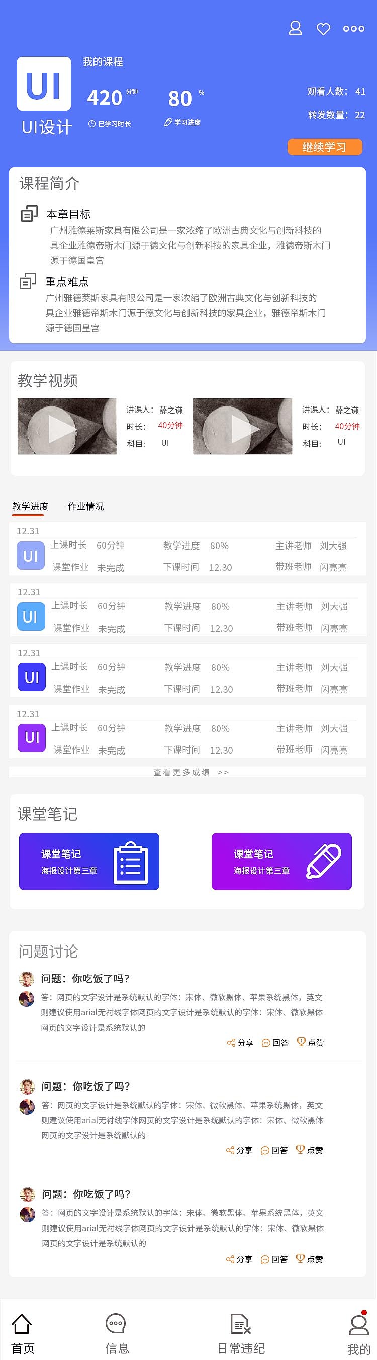 练习（图ZMjM3MzgzMDA0） - APP界面 - 站酷设计师肖阳阳原创素材 - 站酷ZCOOL