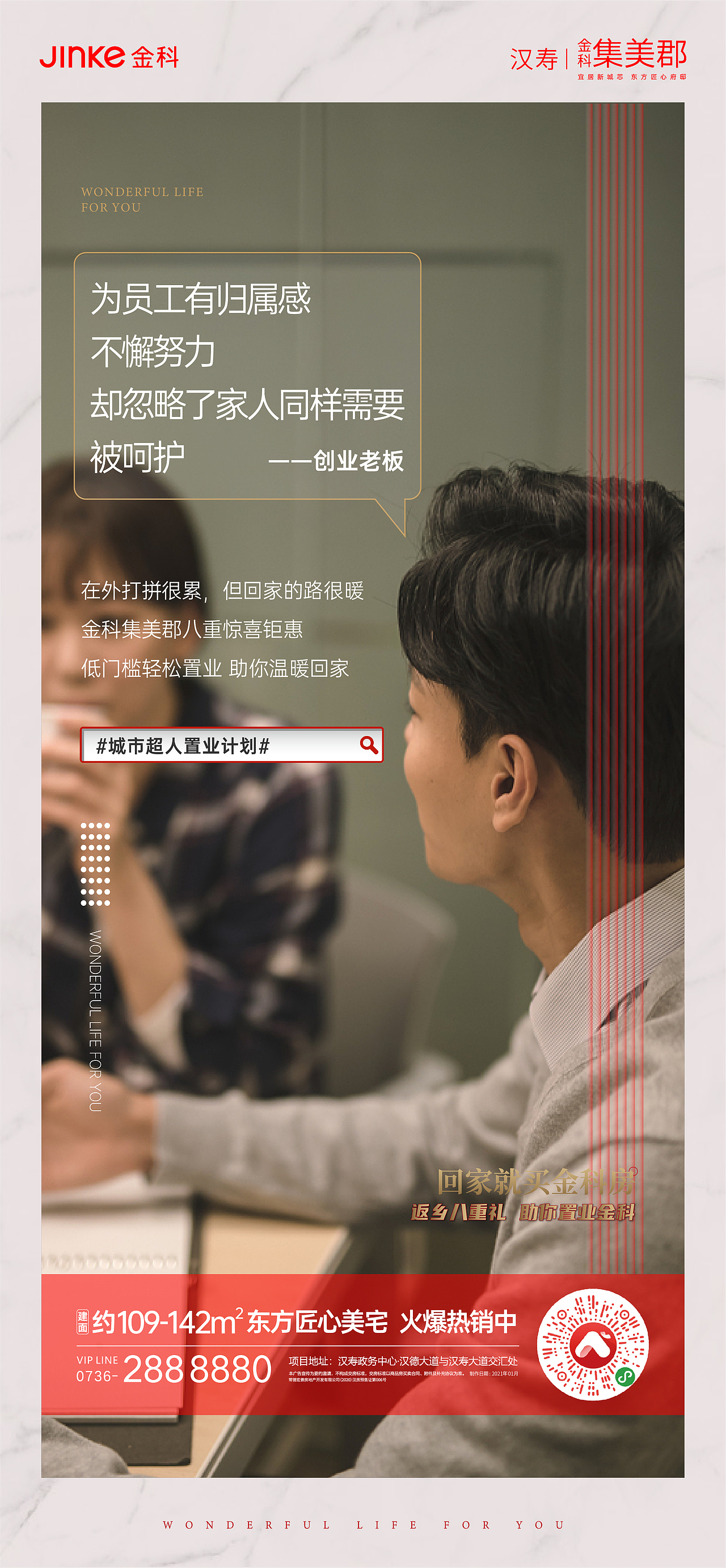 返乡置业单图（图ZMjQyMjU0ODg0） - 其他平面 - 站酷设计师冯佑佑原创素材 - 站酷ZCOOL