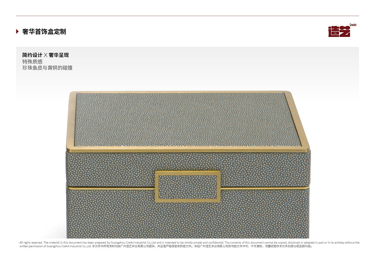 奢华首饰盒定制