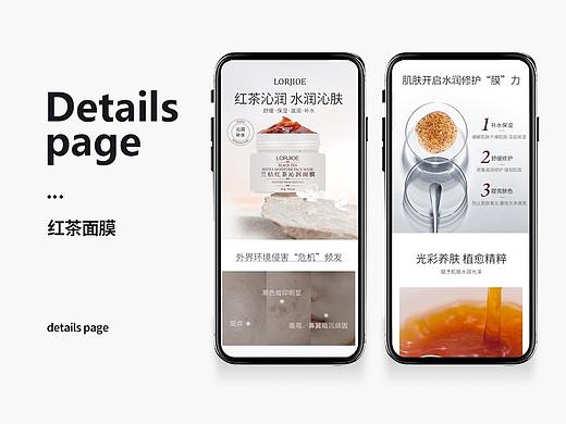 护肤-面膜 详情页设计
