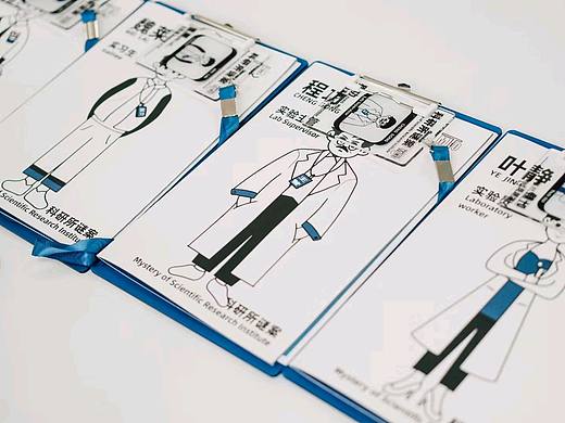 国家安全主题 剧本杀设计