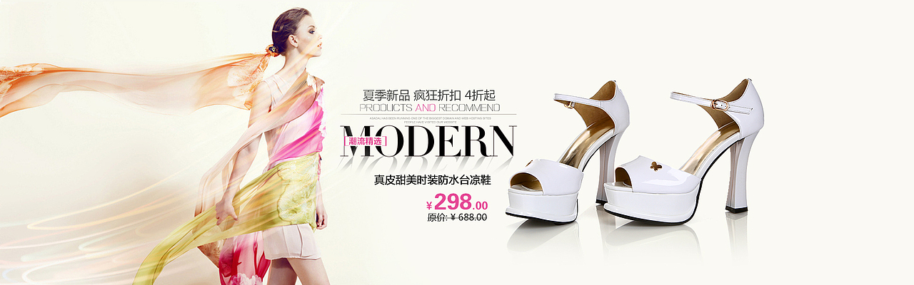 电子商务 天猫 淘宝 真皮 女鞋 海报 春 欧美 高端 时尚 大气