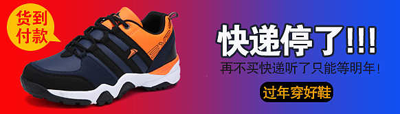 京东直投素材推广天猫钻展直通车图设计banner广告图 男鞋休闲鞋运动鞋付费推广图片设计素材（图ZNDA4MTEzNjQ=） - 运营设计 - 站酷设计师鱼破原创素材 - 站酷ZCOOL