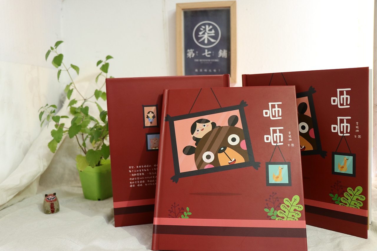 我的毕业设计——《咂咂》儿童绘本（图ZNjg0MzU0OTY=） - 商业插画 - 站酷设计师李三三原创素材 - 站酷ZCOOL