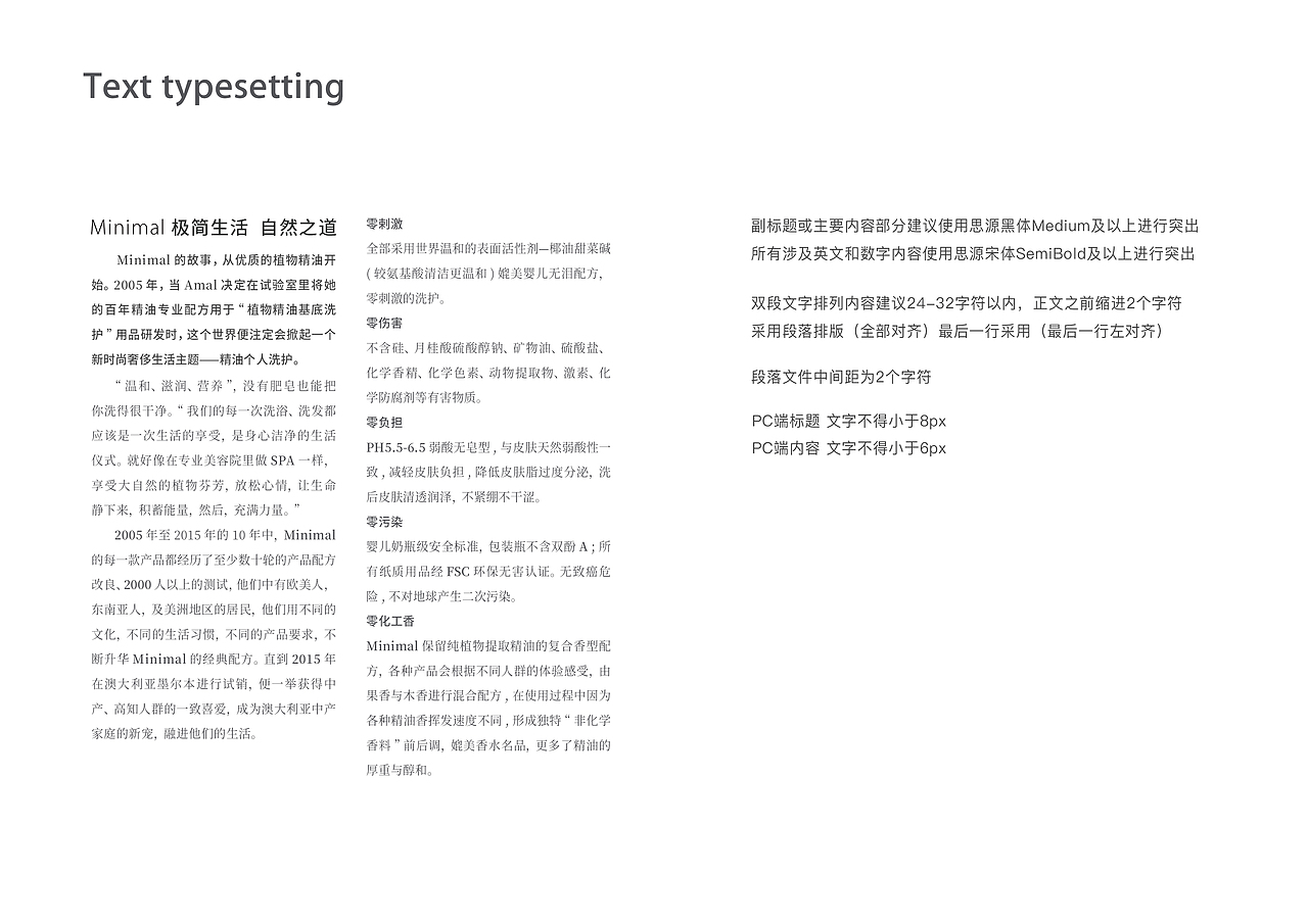 Minimal品牌线上设计规范标准（图ZMTI2MDQ0MTMy） - 其他 - 站酷设计师Sin品牌落地原创素材 - 站酷ZCOOL