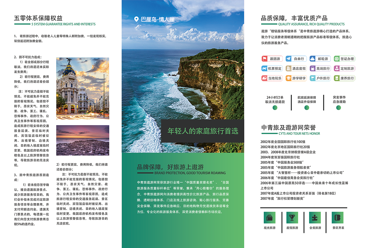 折页设计（图ZMTI4ODExODI4） - 宣传物料 - 站酷设计师ai手心手背原创素材 - 站酷ZCOOL
