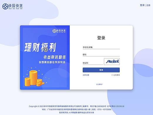 PC端登录界面设计